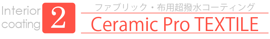 優れた密着性が、高いレベルでの多層コーティングを実現。